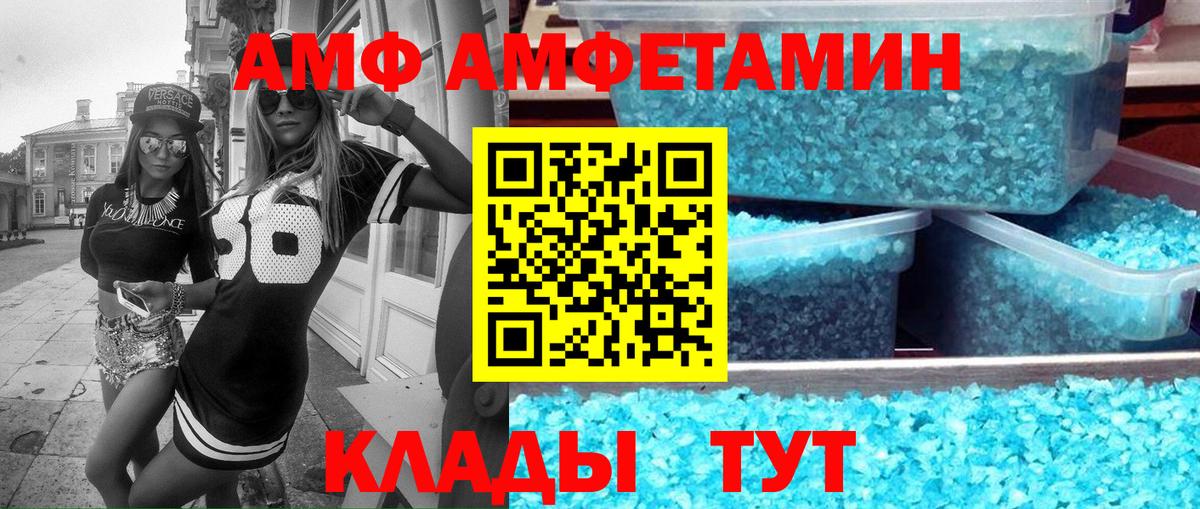 АМФЕТАМИН Розовый  Вход с VPN  Шелехов 