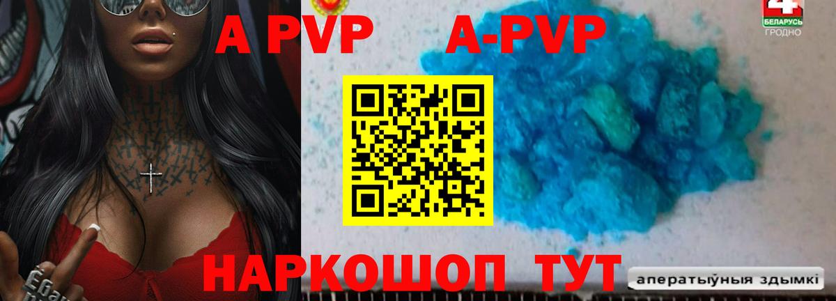 A PVP СК КРИС  Alpha-PVP мука  Вход с VPN  Шелехов 