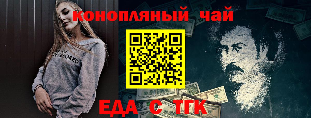 Canna-Cookies марихуана  Вход с VPN  Шелехов 