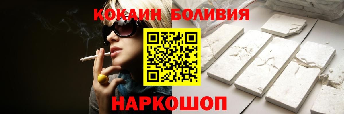 КОКАИН Fish Scale  Cocaine Эквадор  Шелехов  Вход с VPN 