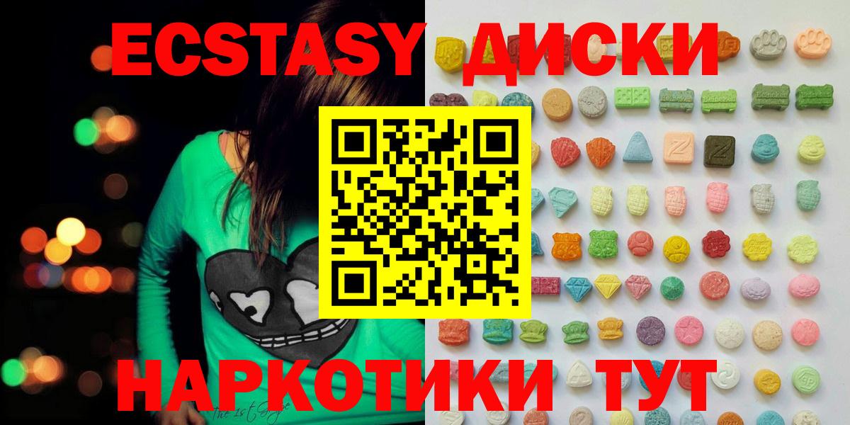 Ecstasy таблы  Вход с VPN  Ecstasy  Шелехов  Ecstasy бентли 