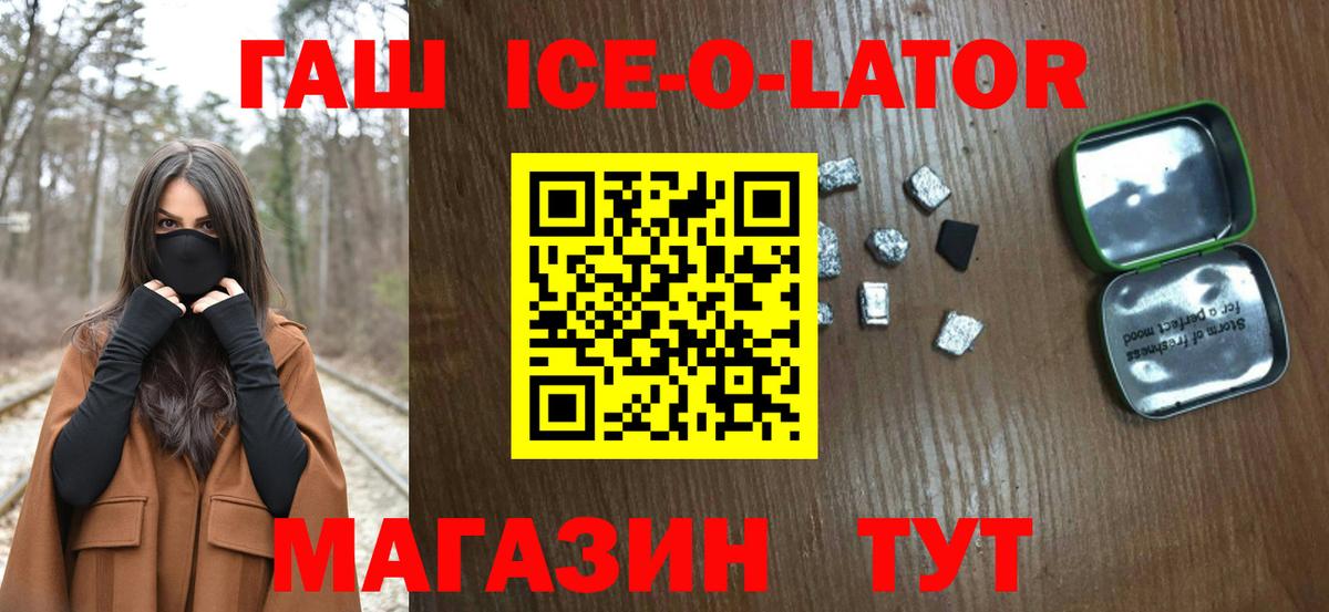 Шелехов  где найти наркотики  Гашиш AMNESIA HAZE  Вход с VPN  ГАШ ice o lator 