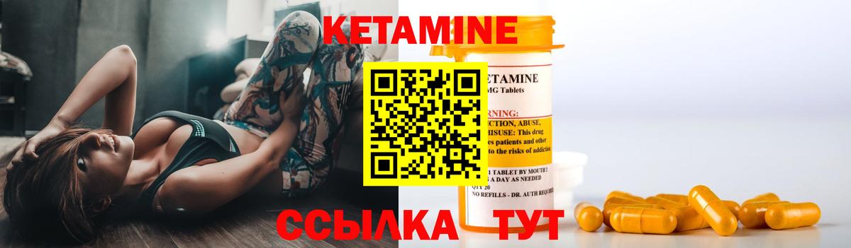 КЕТАМИН VHQ Шелехов