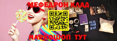 мефедрон Ливны