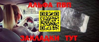 спайс Лесосибирск