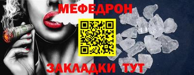 мефедрон Ливны