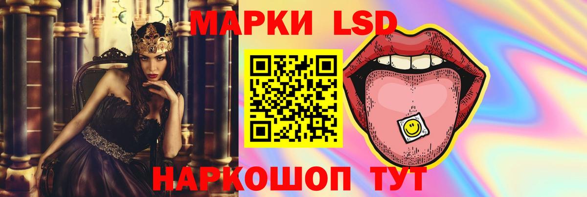 Шелехов  ЛСД экстази ecstasy  Вход с VPN  LSD-25 экстази ecstasy 