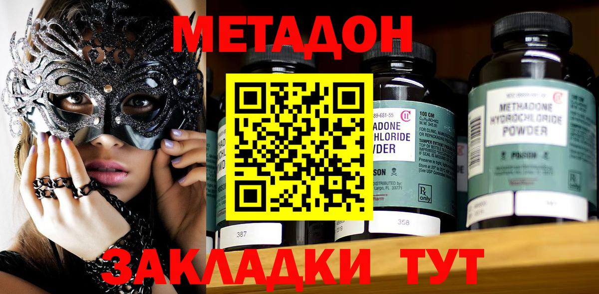 Шелехов  shop состав  Вход с VPN  МЕТАДОН мёд 