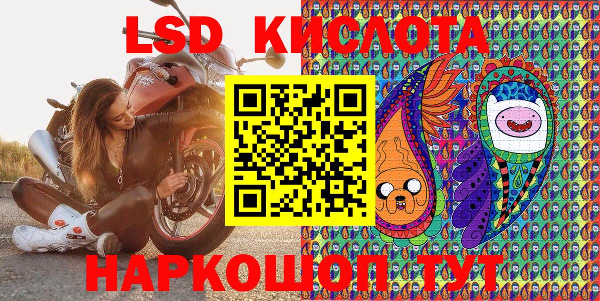 Наркотические марки 1,8мг Шелехов