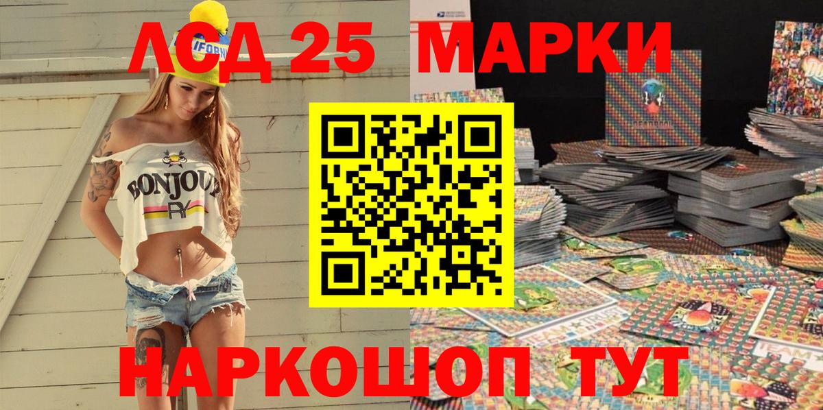 Шелехов  Марки N-bome 1,8мг  Марки N-bome  Вход с VPN 