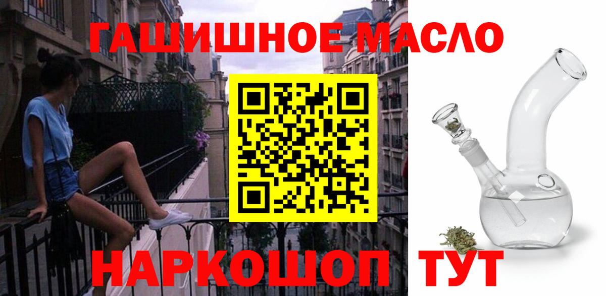Дистиллят ТГК THC oil  ТГК Wax  Шелехов  Вход с VPN 