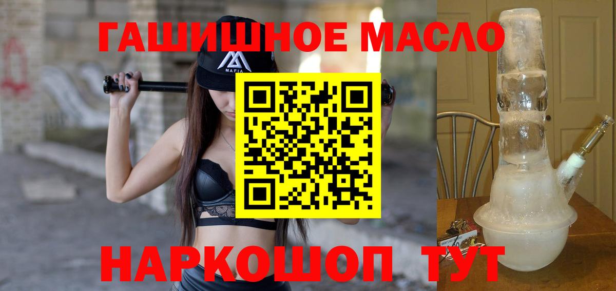 Дистиллят ТГК концентрат Шелехов