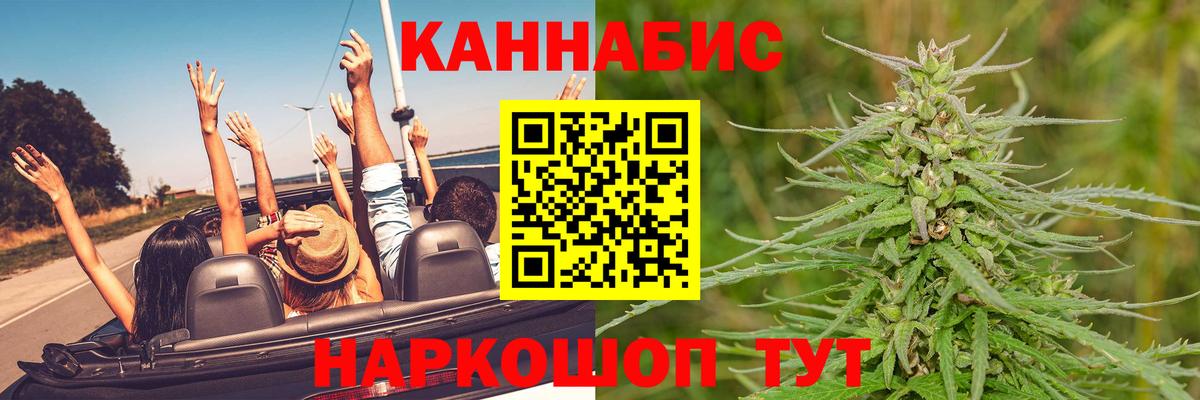 Шелехов  Каннабис индика  Вход с VPN  Канабис планчик 
