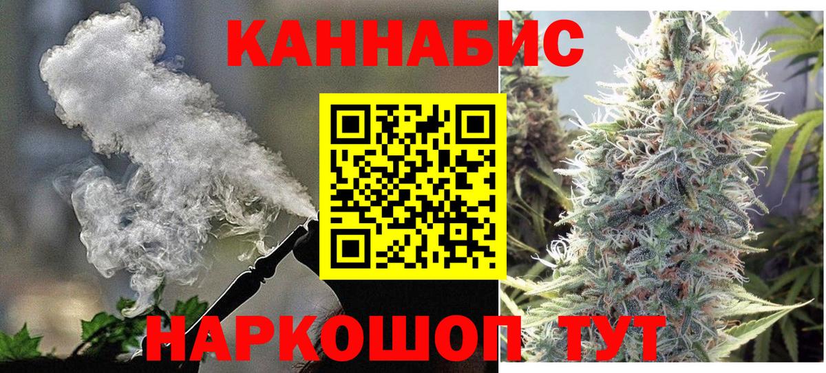 Бошки марихуана Ganja Шелехов